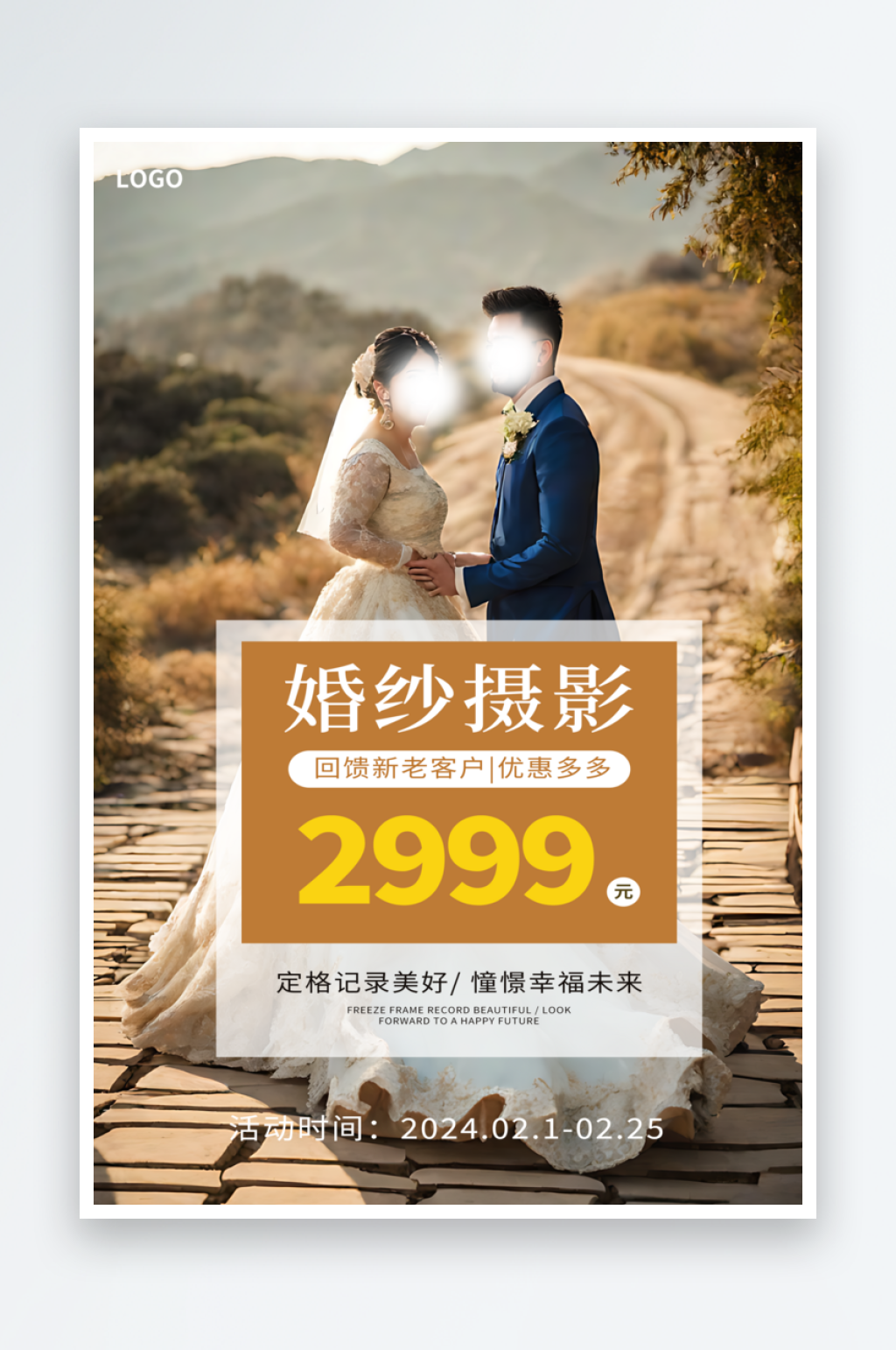 婚纱摄影优惠宣传摄影图海报素材