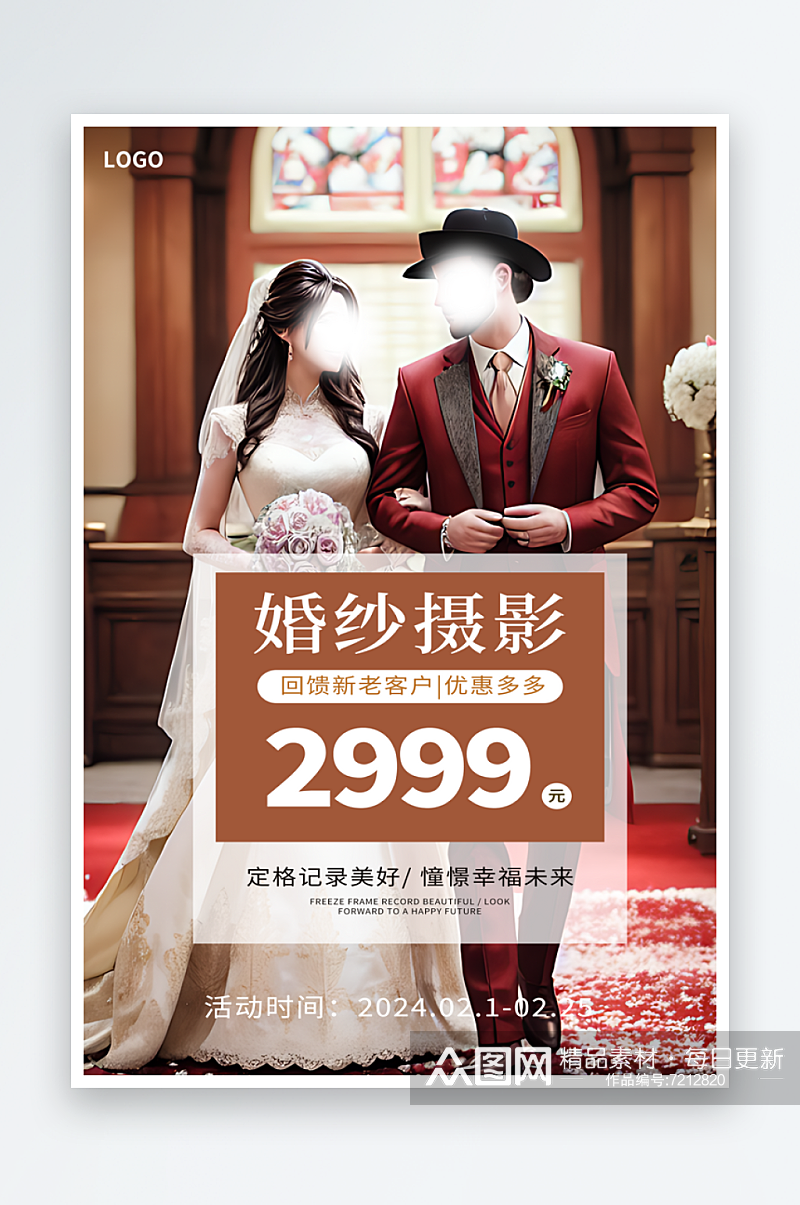 婚纱摄影优惠宣传摄影图海报素材