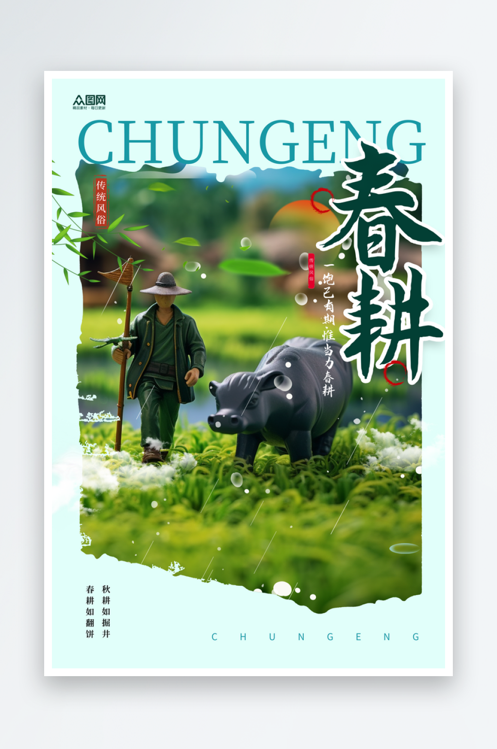 大气简约春季春耕农业助农海报素材