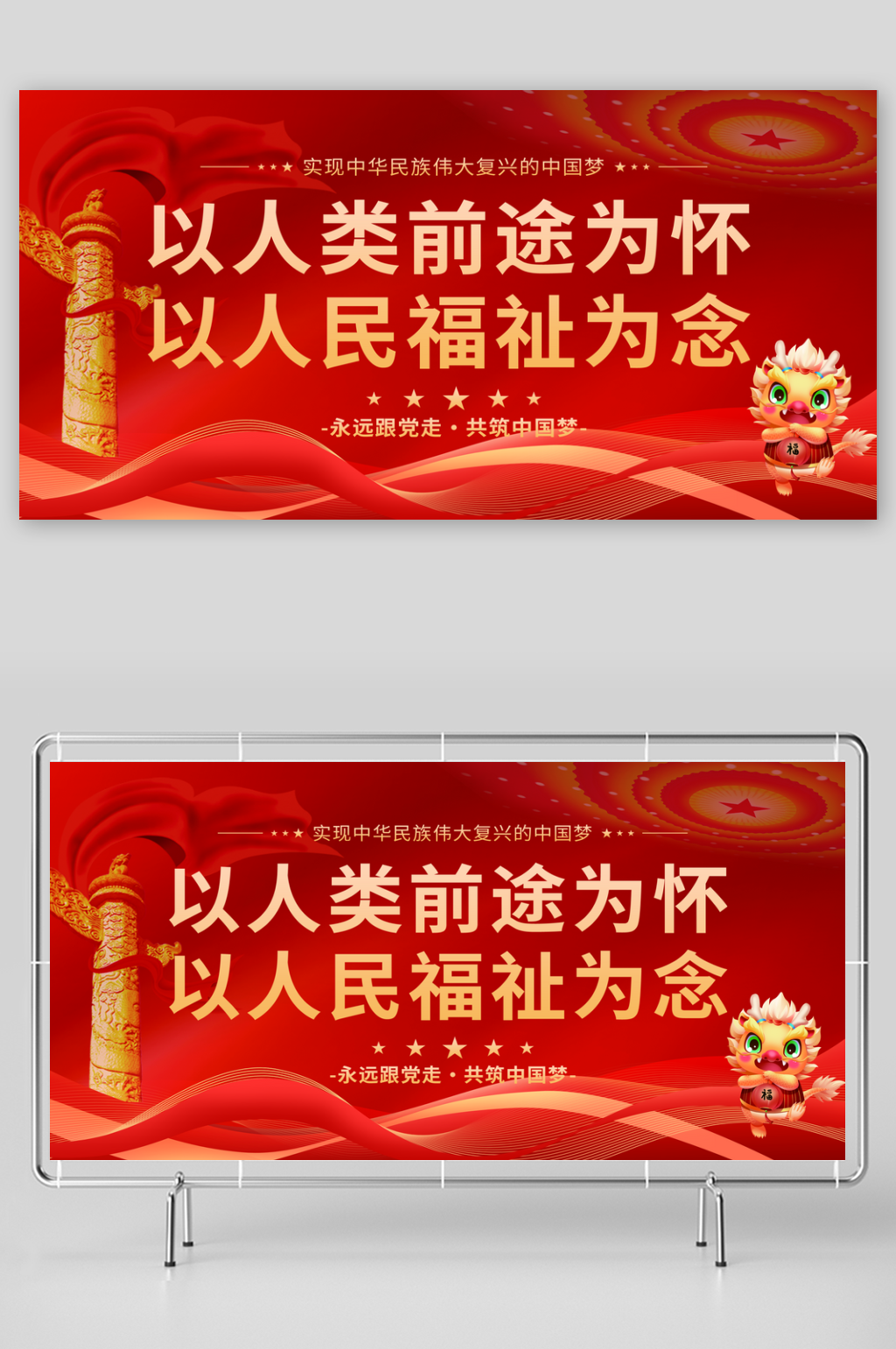 大气新年贺词金句党建展板素材