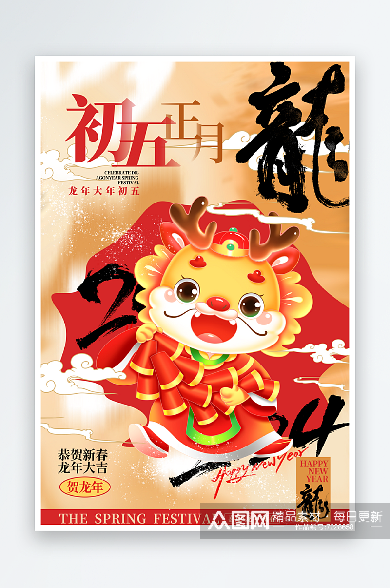 时尚春节民俗节日宣传海报素材