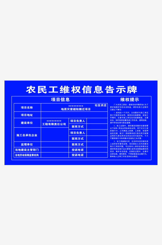 信息告示牌素材_信息告示牌模板_信息告示牌设计图片免费下载-众图网