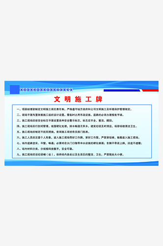 农民工维权信息告示牌