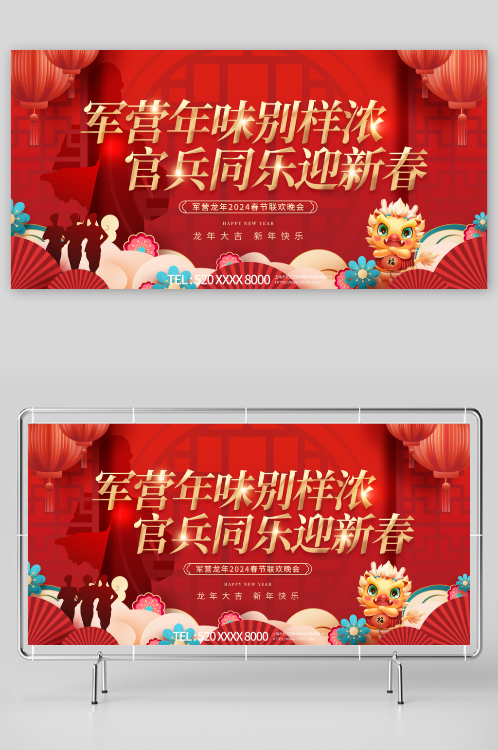 紅色部隊軍營春節(jié)聯(lián)歡晚會舞臺背景圖素材