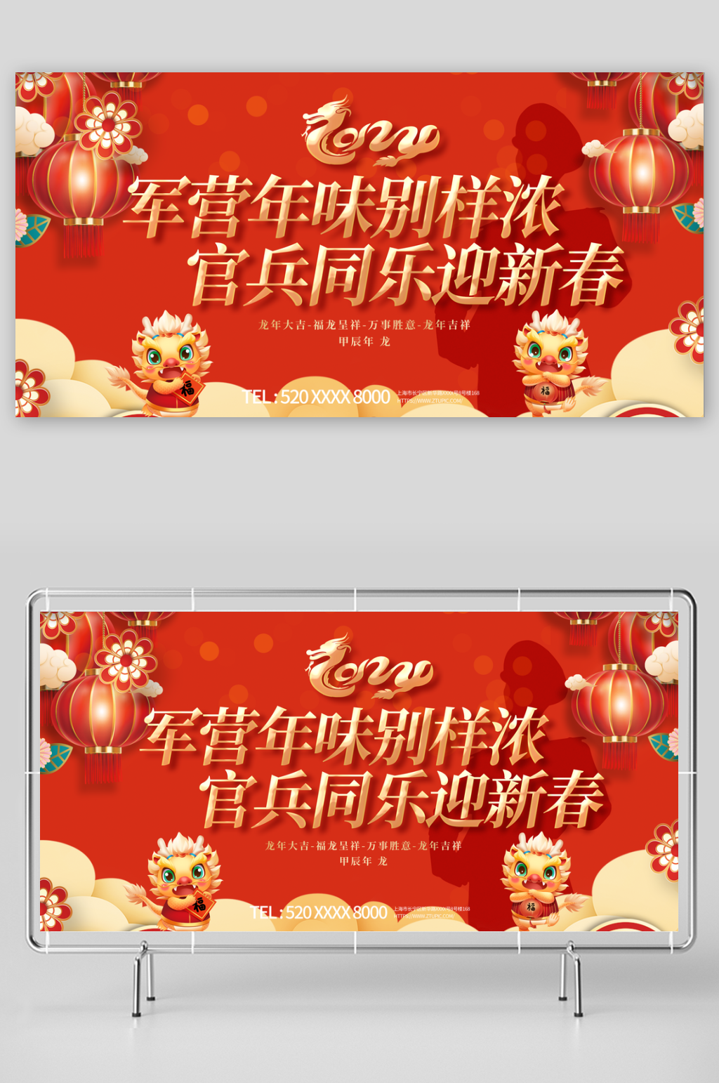 部队军营春节联欢晚会舞台背景图素材