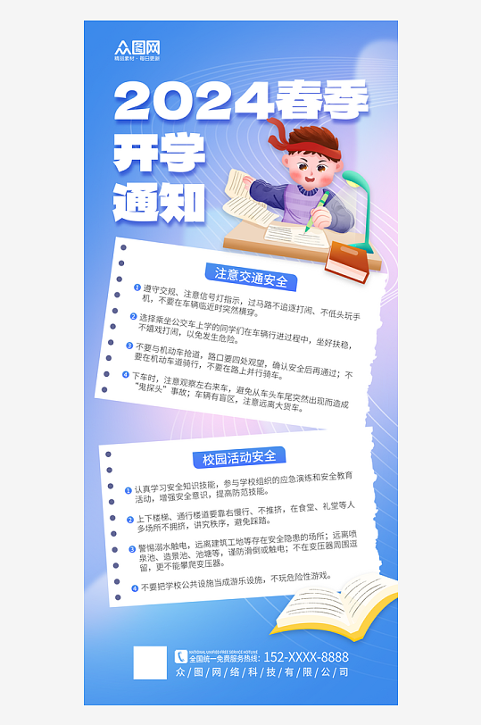 时尚简约春节新春走基层送温暖海报