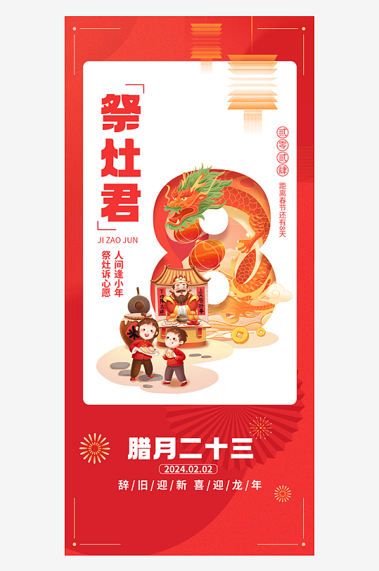 春节返乡团圆年俗新年倒计时系列微信海报