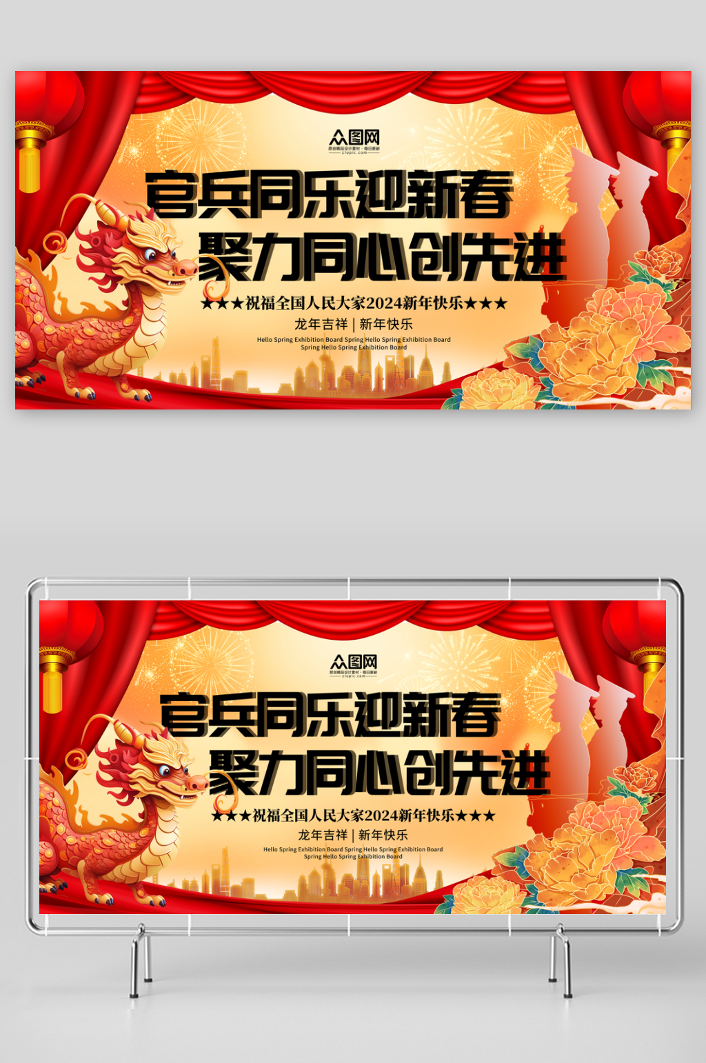 大气部队军营春节联欢晚会舞台背景图展板素材
