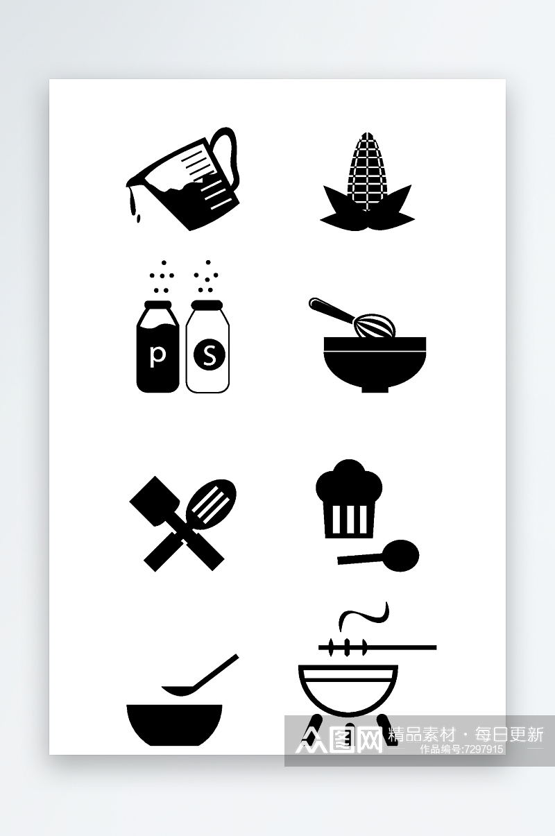 烘焙烹饪工具黑色图标素材