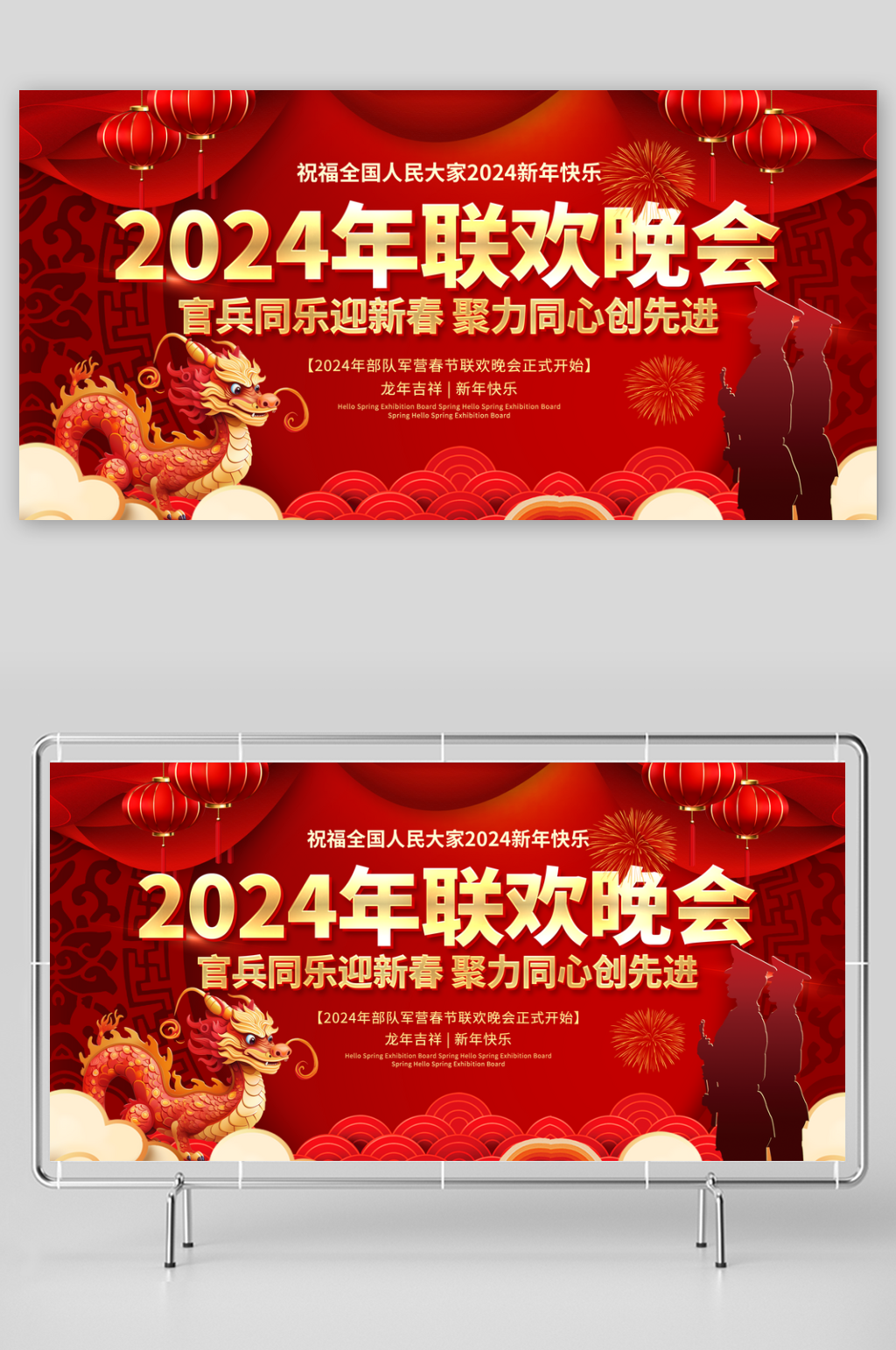 大气部队军营春节联欢晚会舞台背景图展板素材