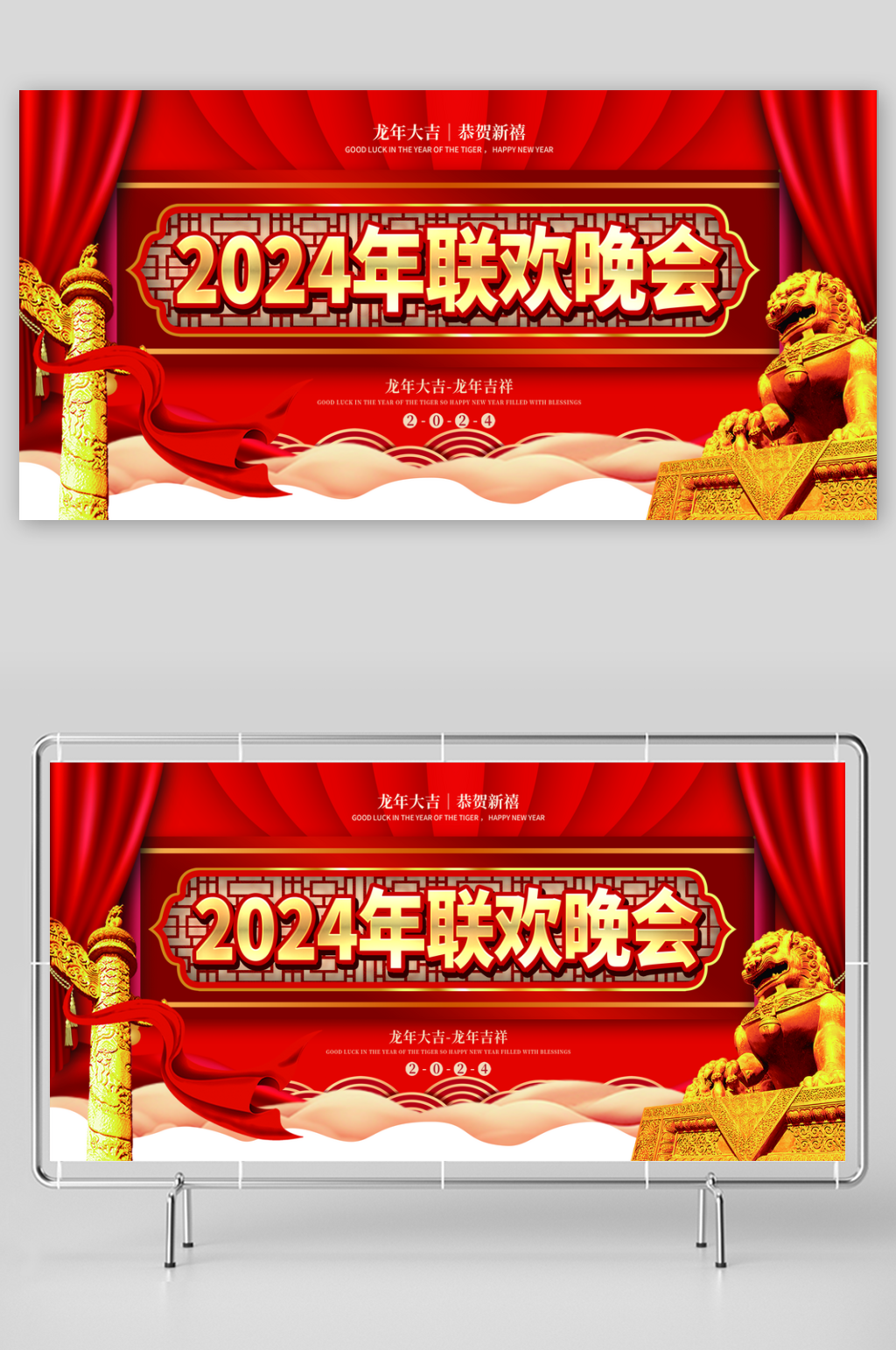 部队军营春节联欢晚会舞台背景图党建展板素材