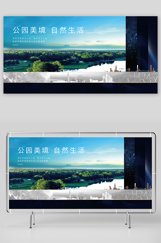 地產(chǎn)展板地產(chǎn)桁架