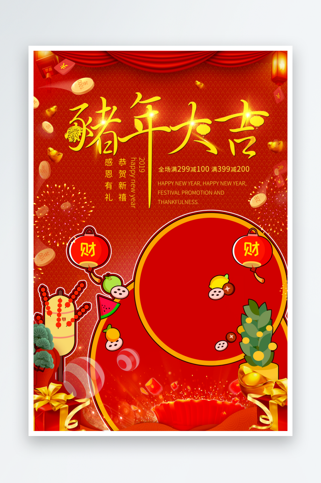 红色新年过年春节节日创意海报素材