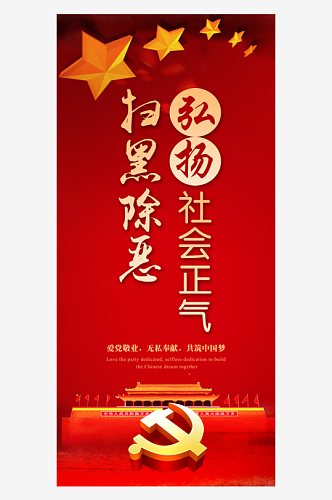 红色创意党政中国文化手机海报