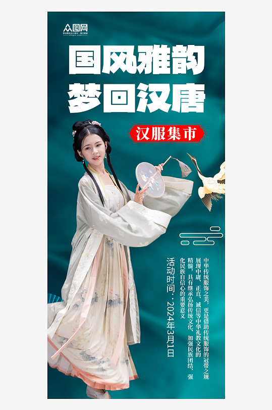 新中式国潮简约护肤品创意海报