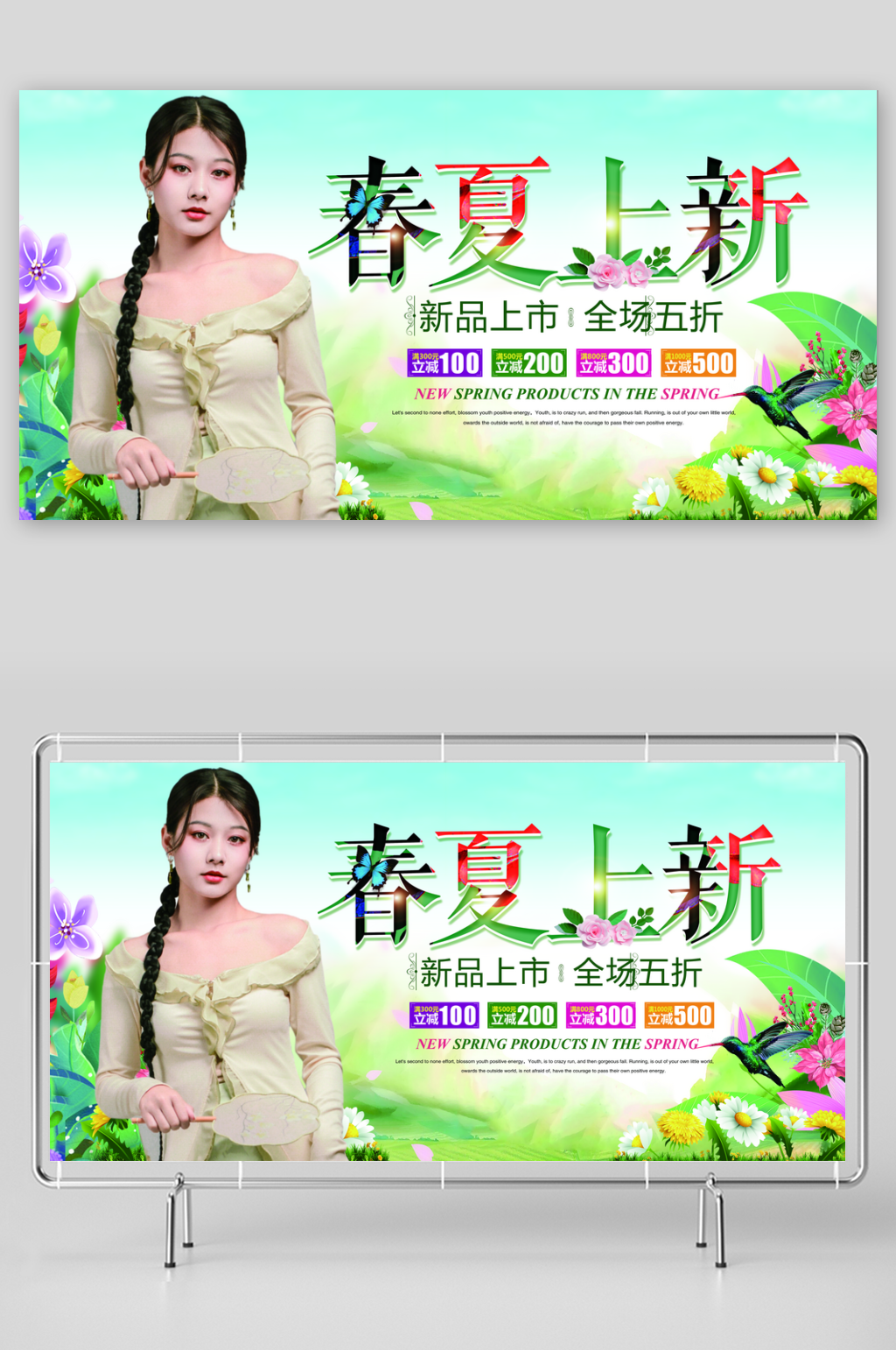 春季服装上新宣传海报素材