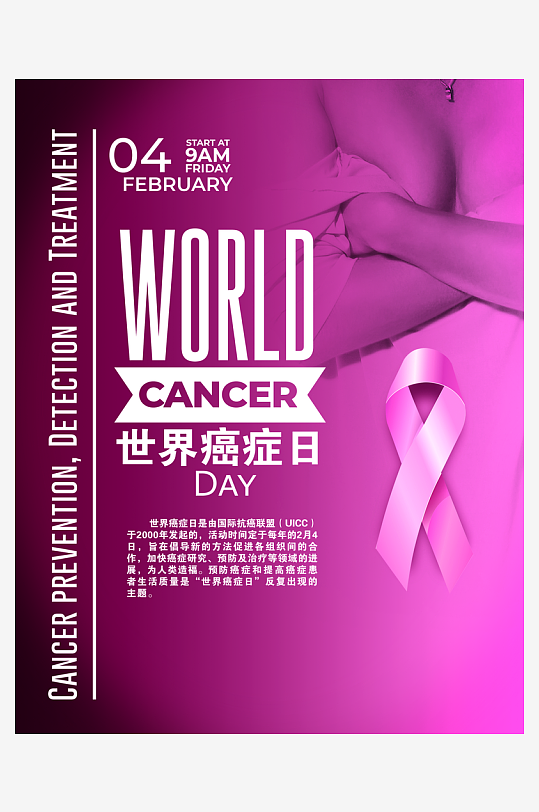 紫色艾滋病日宣传海报设计