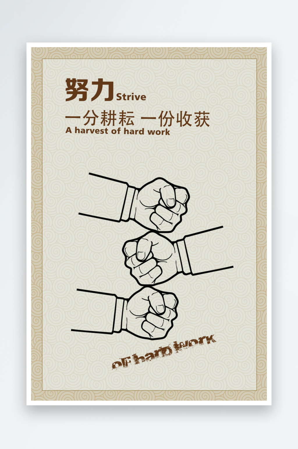 新企业文化宣传牌素材