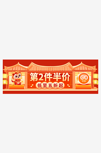 年货节活动展板公众号首图