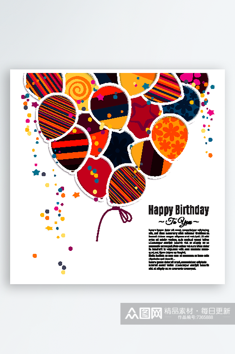矢量生日气球海报卡片背景素材