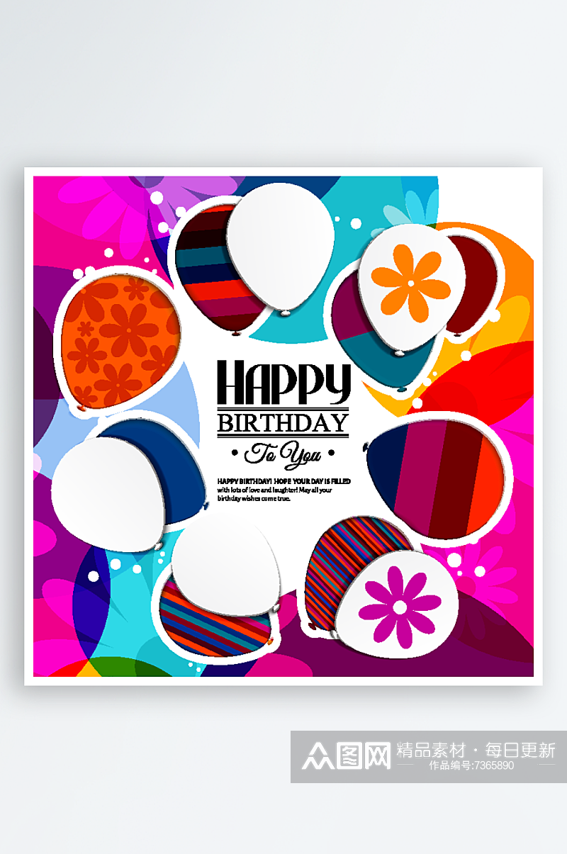 矢量生日气球海报卡片背景素材