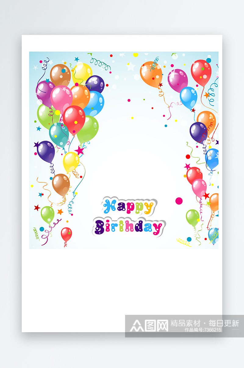 生日气球矢量背景海报卡片素材素材