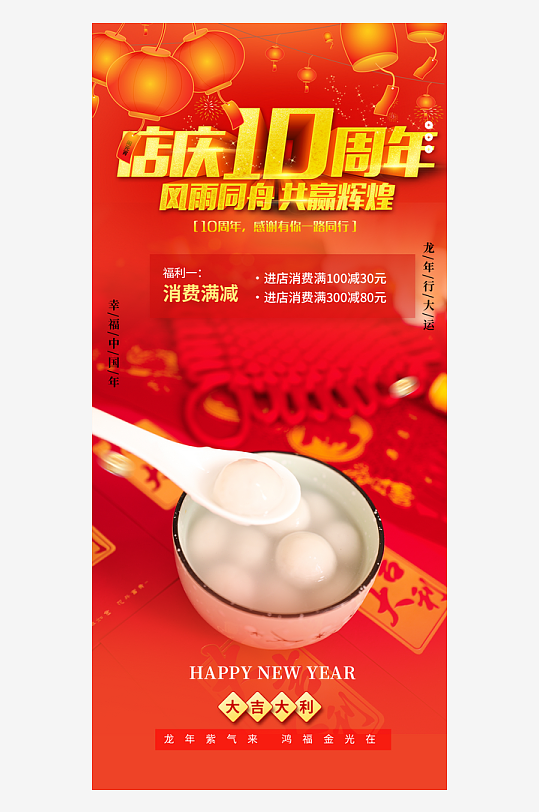 深色简约美食促销活动周年庆海报