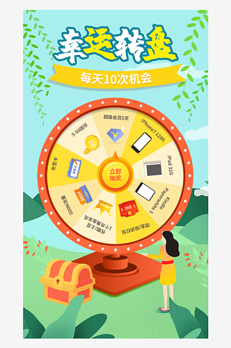 绿色app创意大转盘游戏界面