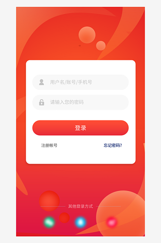 红色UI设计渐变登录注册界面