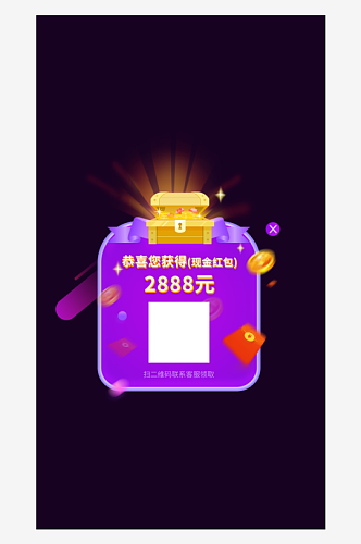紫色app活动扫码弹窗设计