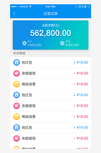 商城消费商务app红包卡券页面