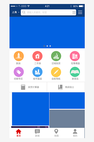 房地产小程序app首页设计