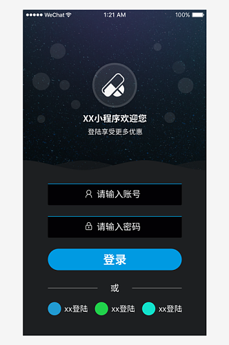 小程序app炫酷风登录注册界面