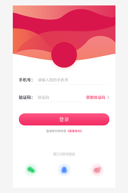 红色渐变商务财务理财app首页设计