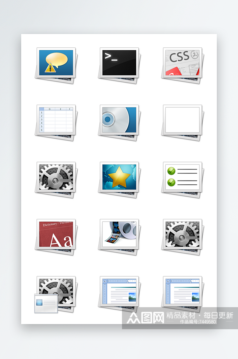 日常图标图标免抠元素素材