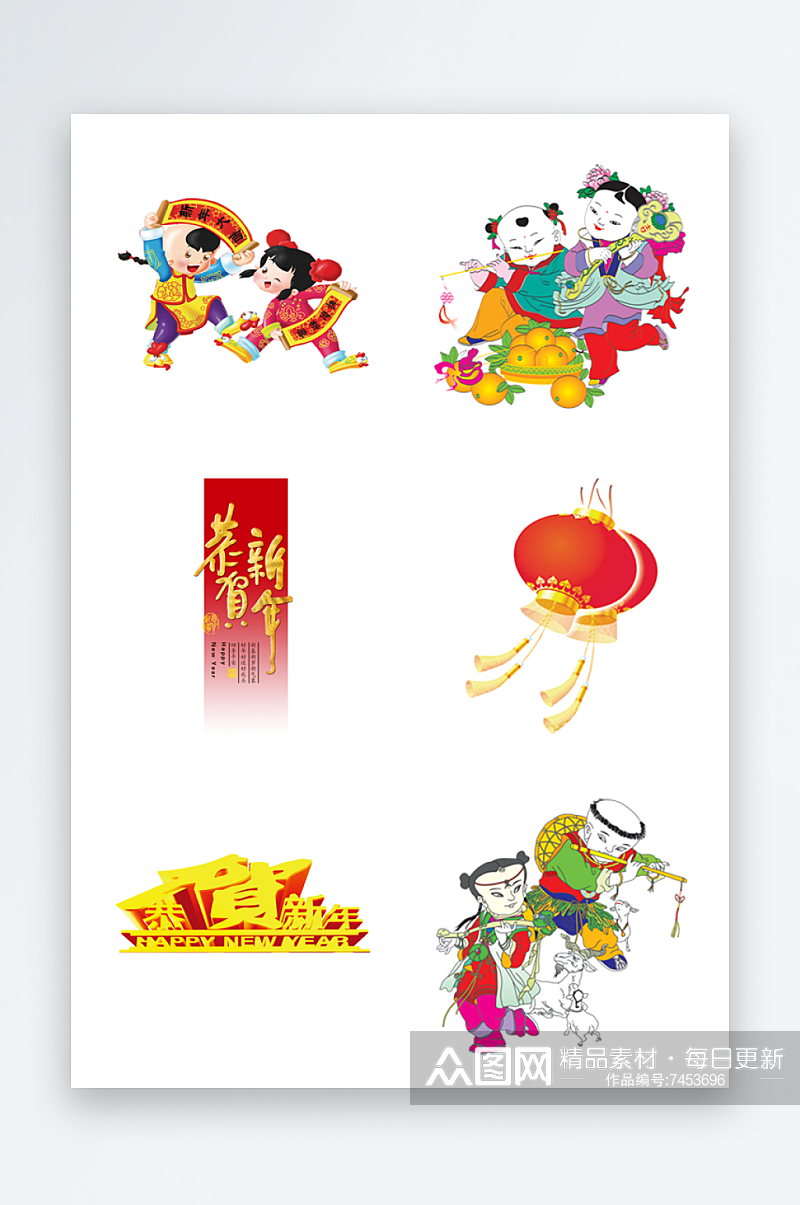 新春节庆免抠元素素材