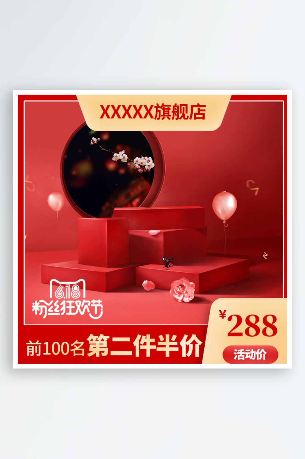 电器小家电化妆品主图直通车设计素材素材