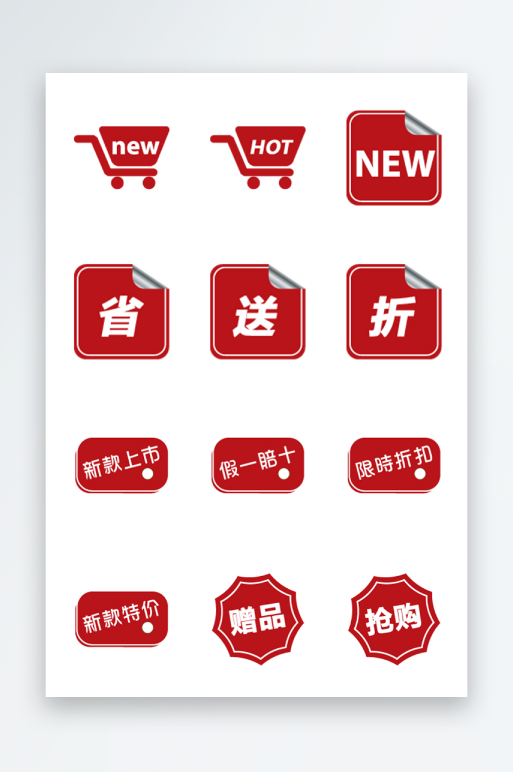 日常素材免抠元素素材
