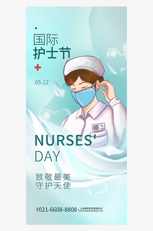 大气护士节活动宣传展板