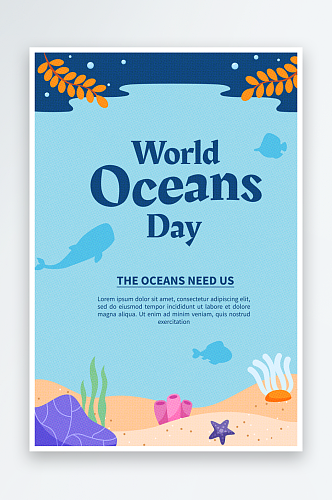 世界海洋日海报高清图