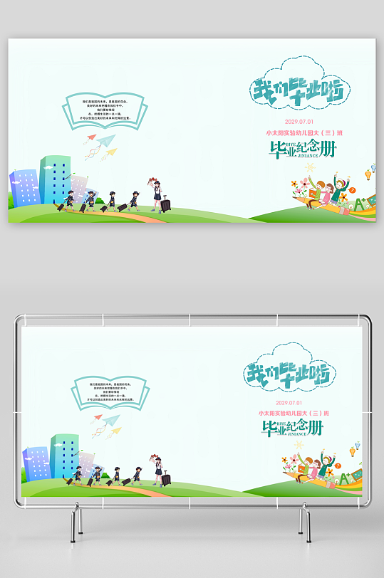 儿童幼儿毕业图册-众图网