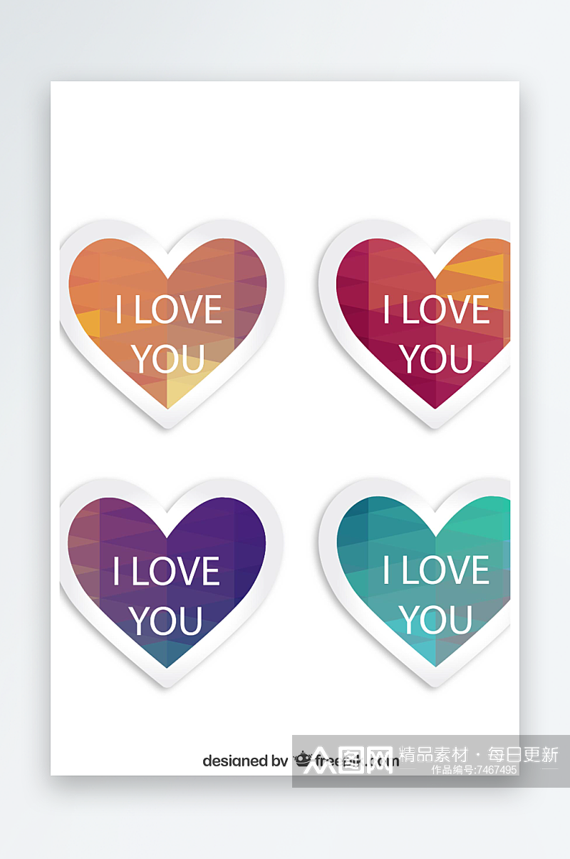 水彩矢量爱心情人节图标素材素材