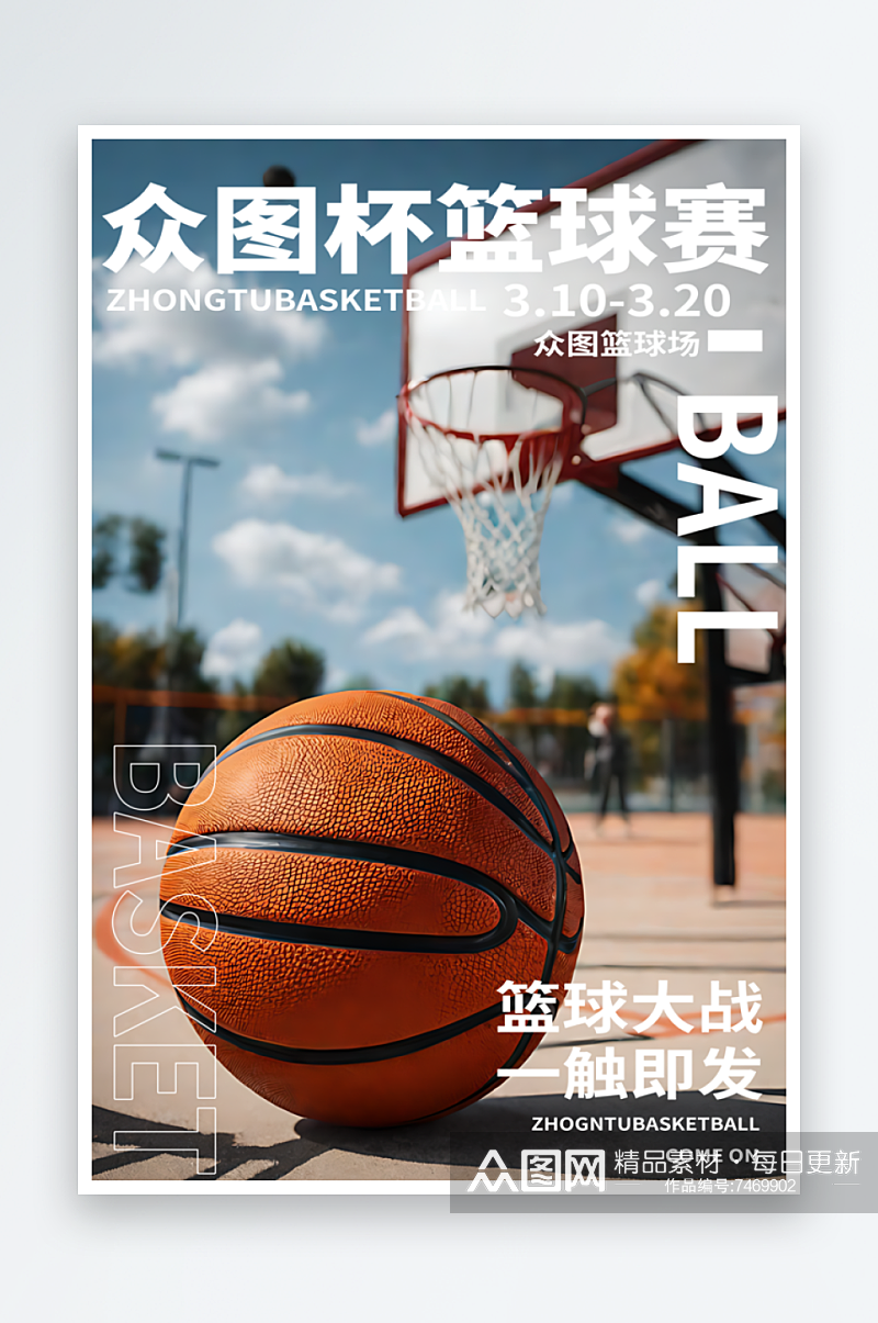 篮球比赛宣传摄影图海报素材