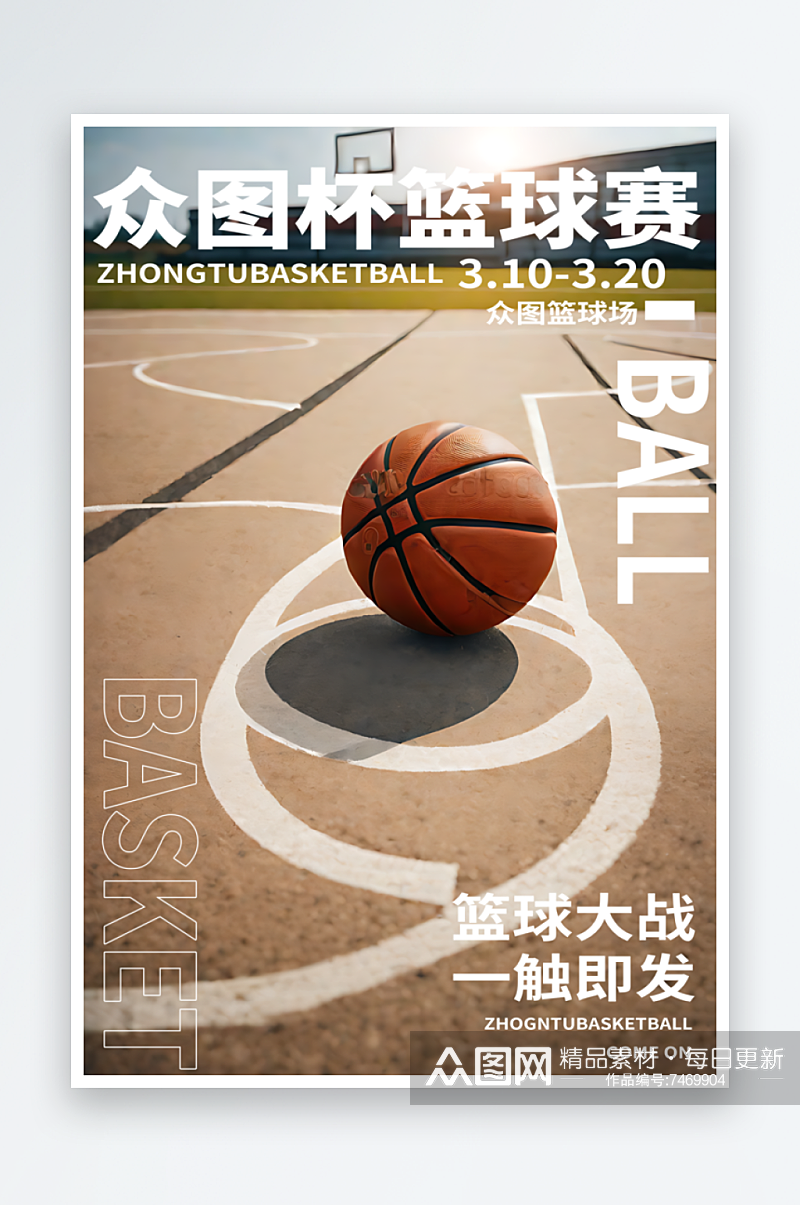篮球比赛宣传摄影图海报素材