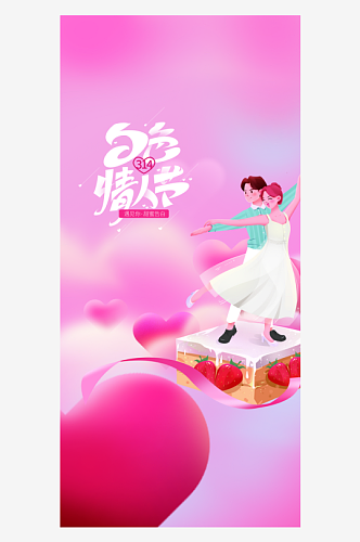 清新妇女节活动宣传海报