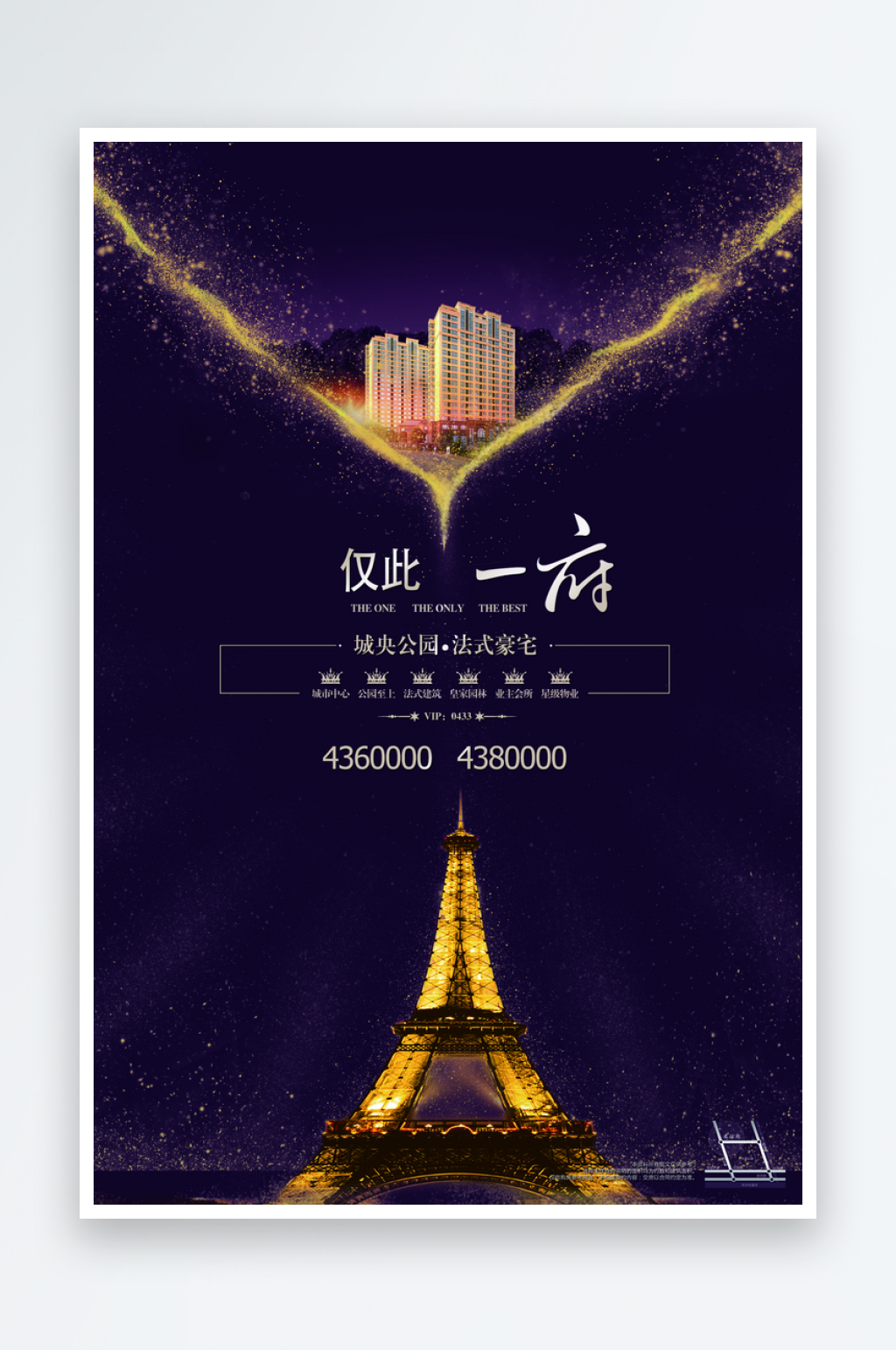高端房地产开盘促销渐变海报设计素材
