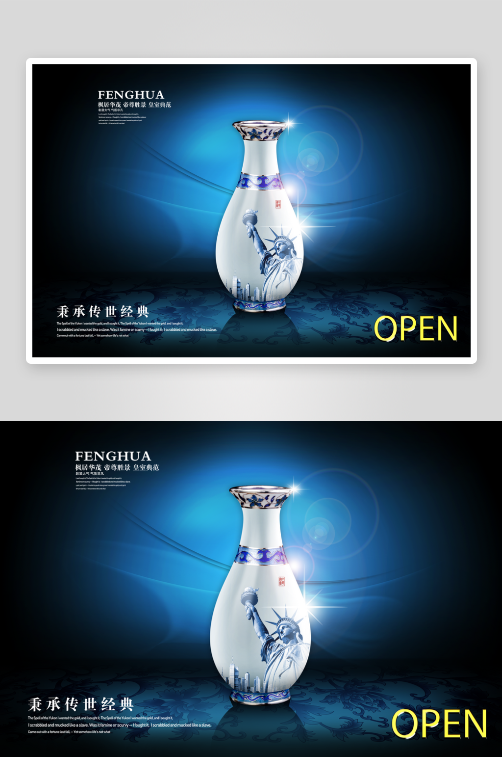 中国风水墨青花瓷海报展板模版素材