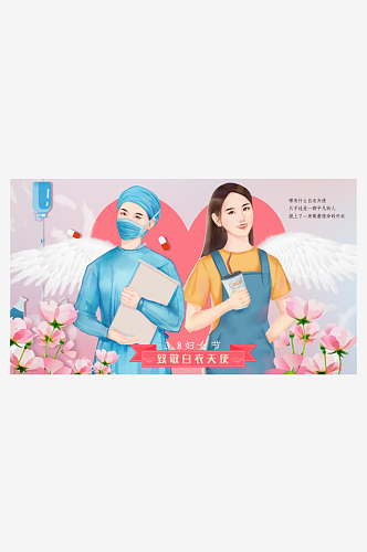 清新妇女节活动宣传海报