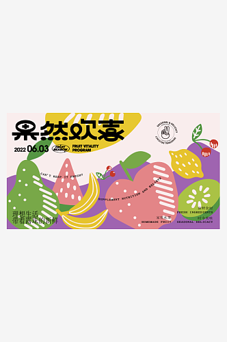 潮流创意购物节促销展板