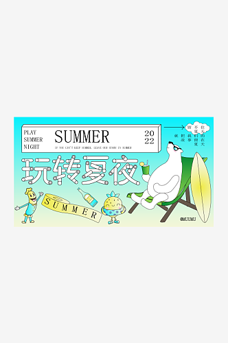 潮流创意购物节促销展板